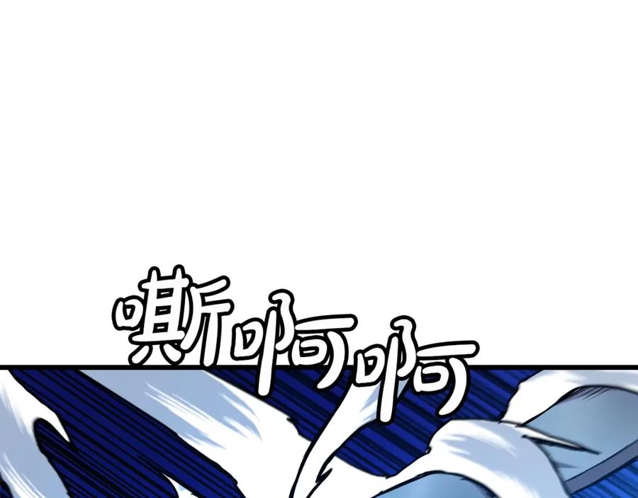 《重生为剑神的我》第25话 正式启程 第46页