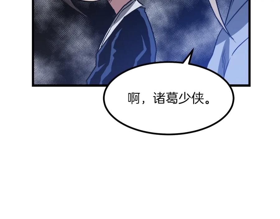 《重生为剑神的我》第25话 正式启程 第150页