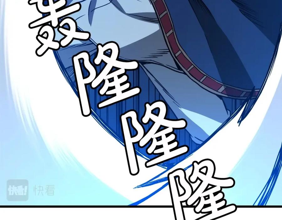 《重生为剑神的我》第25话 正式启程 第28页