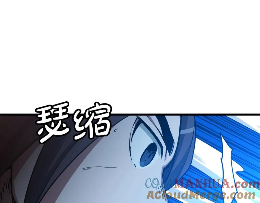 《重生为剑神的我》第25话 正式启程 第41页