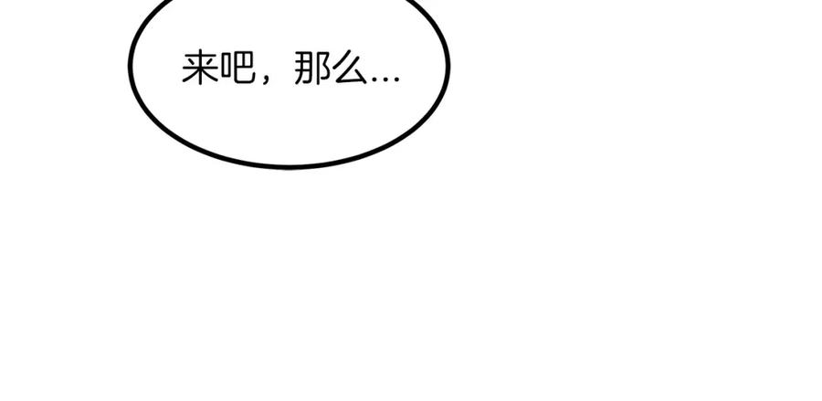 《重生为剑神的我》第25话 正式启程 第99页