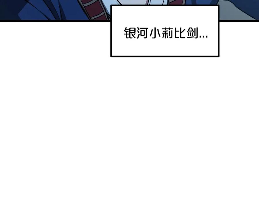 《重生为剑神的我》第25话 正式启程 第63页