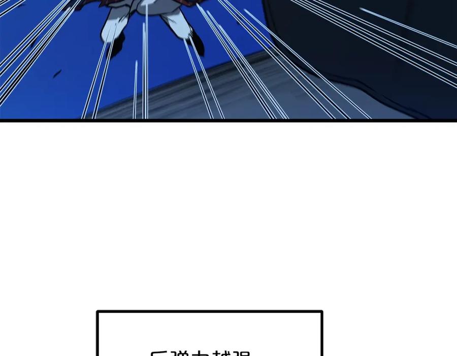 《重生为剑神的我》第25话 正式启程 第23页