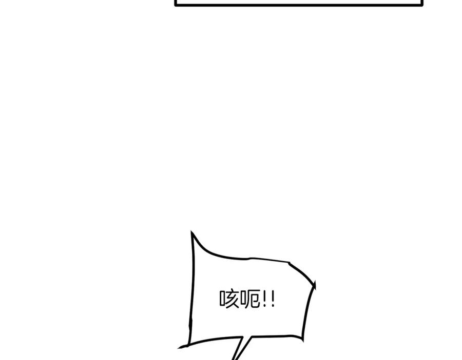 《重生为剑神的我》第25话 正式启程 第18页