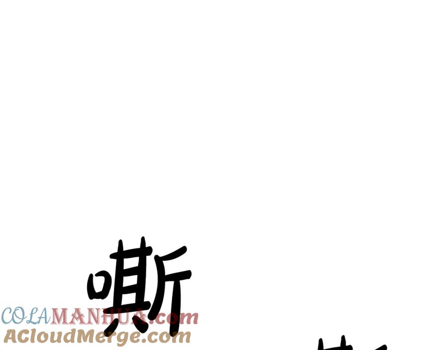 《重生为剑神的我》第25话 正式启程 第37页