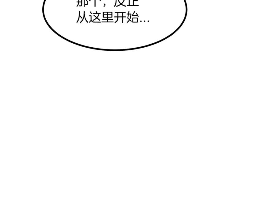 《重生为剑神的我》第25话 正式启程 第188页