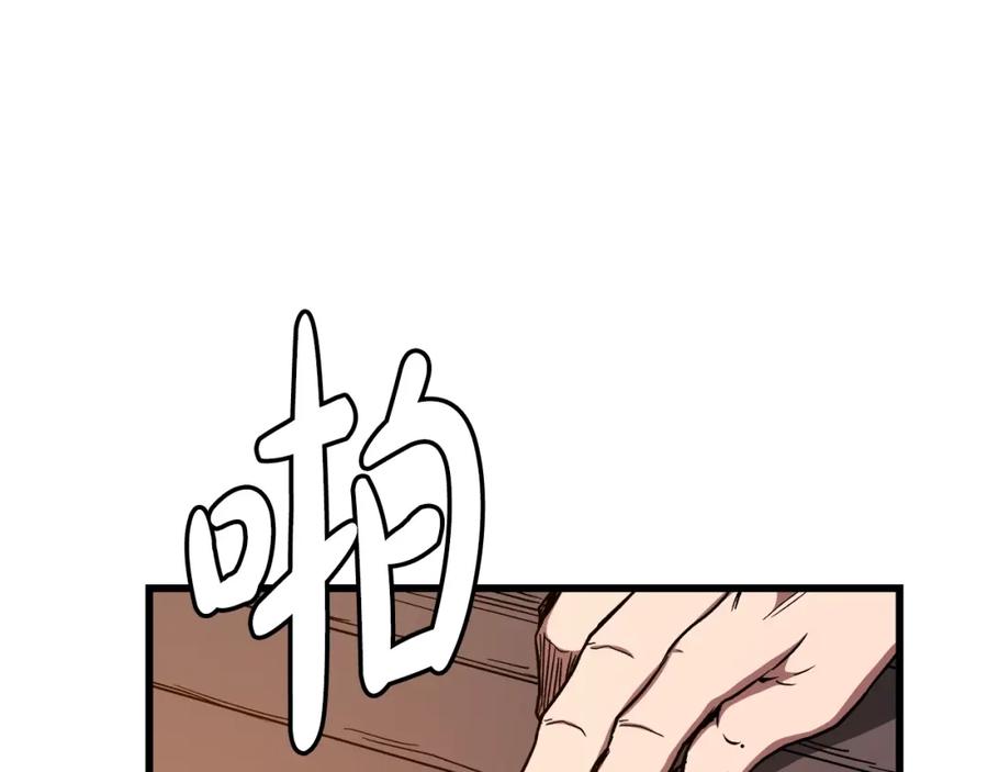 《重生为剑神的我》第26话 遇到了变态 第66页