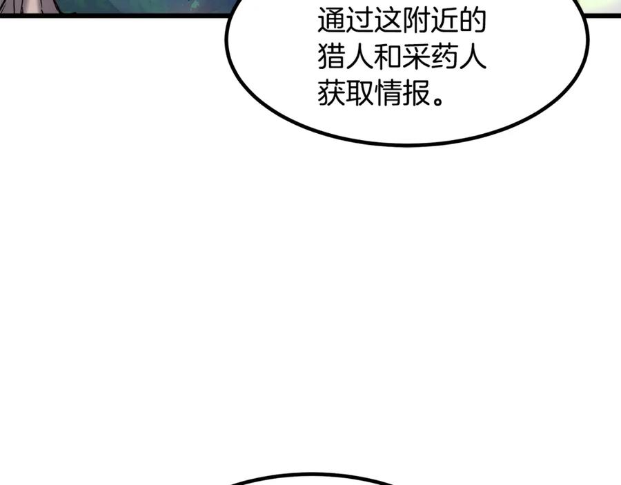 《重生为剑神的我》第26话 遇到了变态 第178页