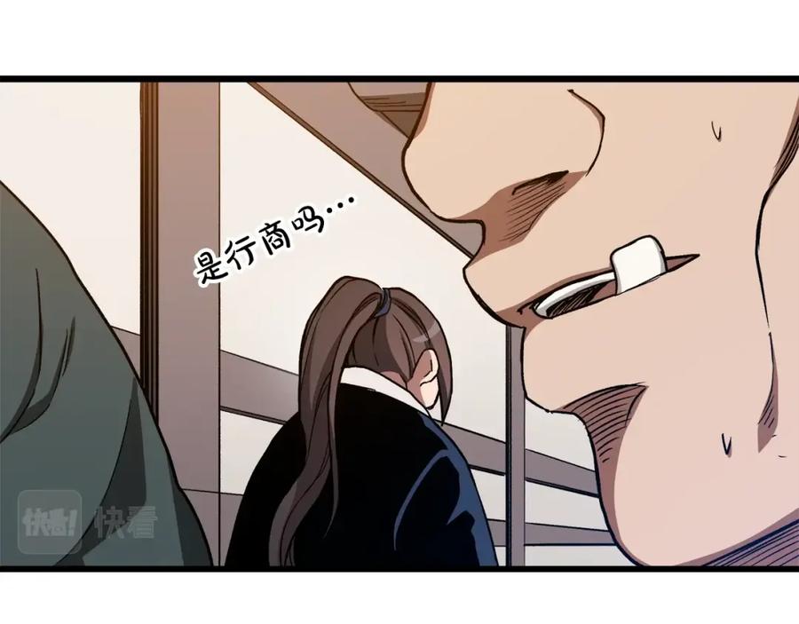 《重生为剑神的我》第26话 遇到了变态 第39页