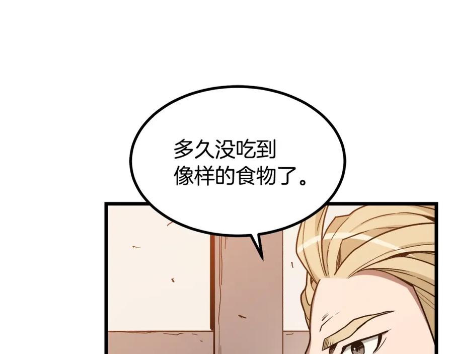 《重生为剑神的我》第26话 遇到了变态 第23页