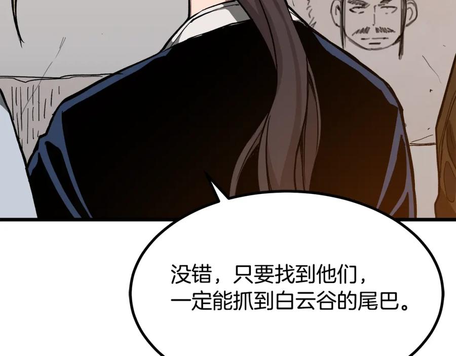 《重生为剑神的我》第26话 遇到了变态 第168页