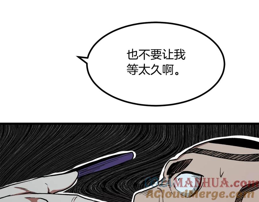 《重生为剑神的我》第26话 遇到了变态 第129页