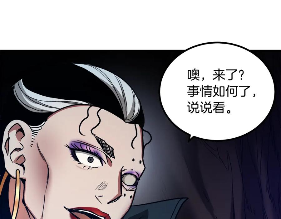 《重生为剑神的我》第26话 遇到了变态 第112页