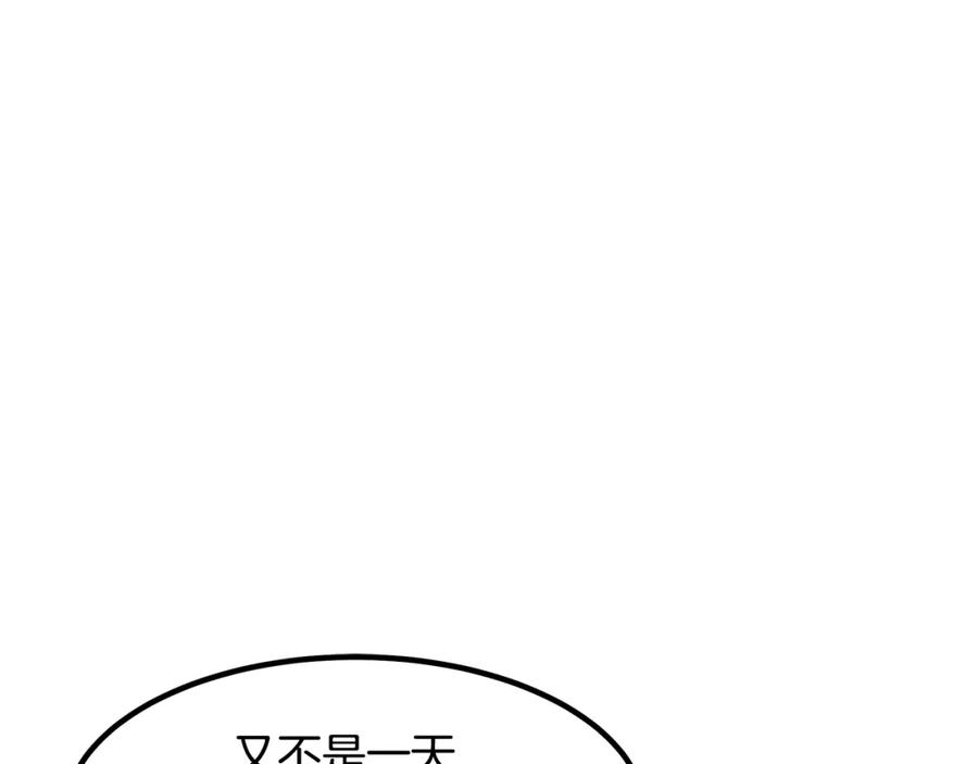 《重生为剑神的我》第26话 遇到了变态 第60页