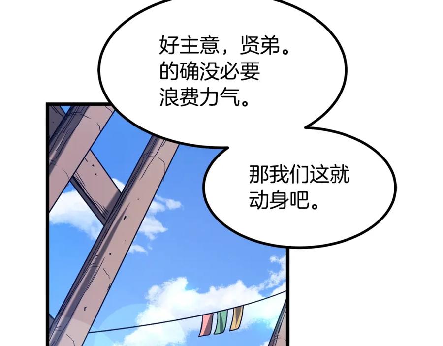 《重生为剑神的我》第26话 遇到了变态 第179页