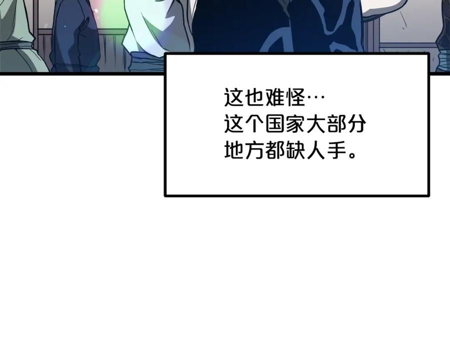 《重生为剑神的我》第26话 遇到了变态 第7页