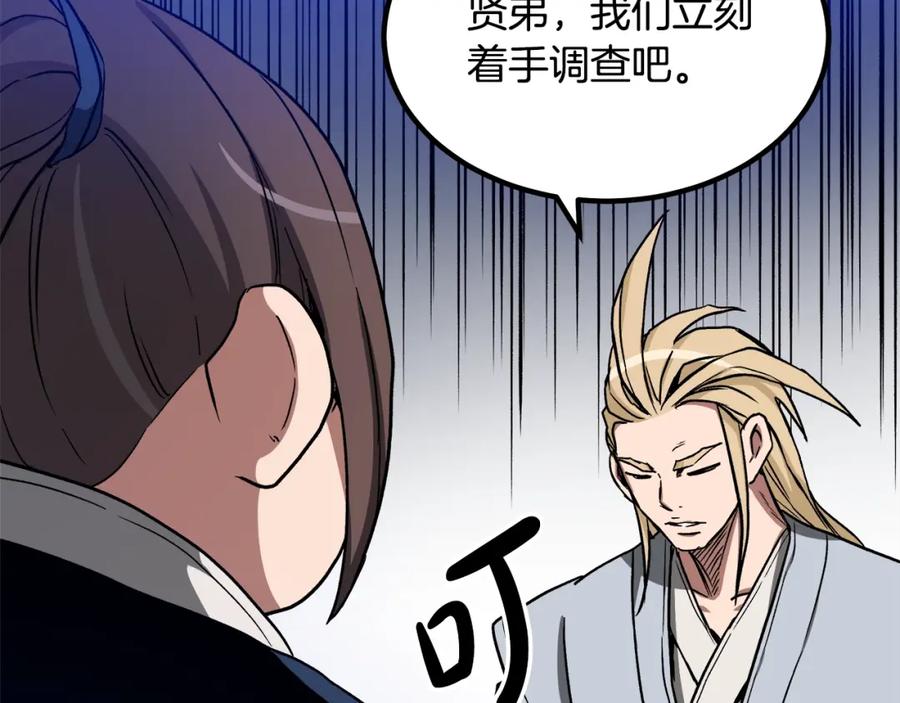 《重生为剑神的我》第26话 遇到了变态 第88页