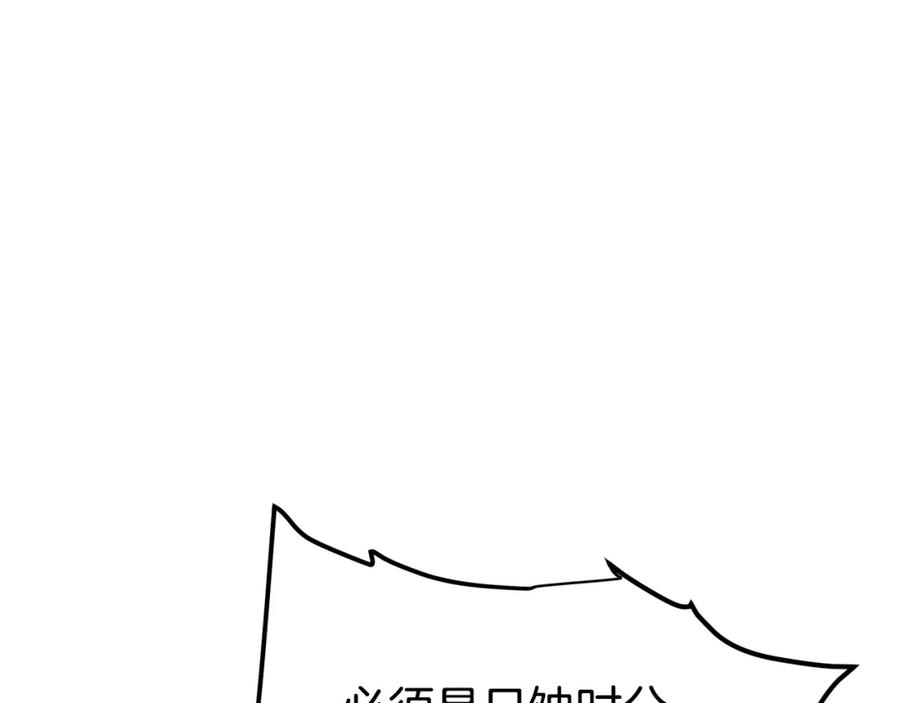 《重生为剑神的我》第26话 遇到了变态 第139页