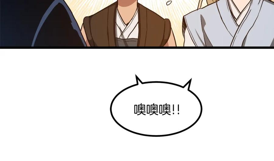 《重生为剑神的我》第26话 遇到了变态 第28页