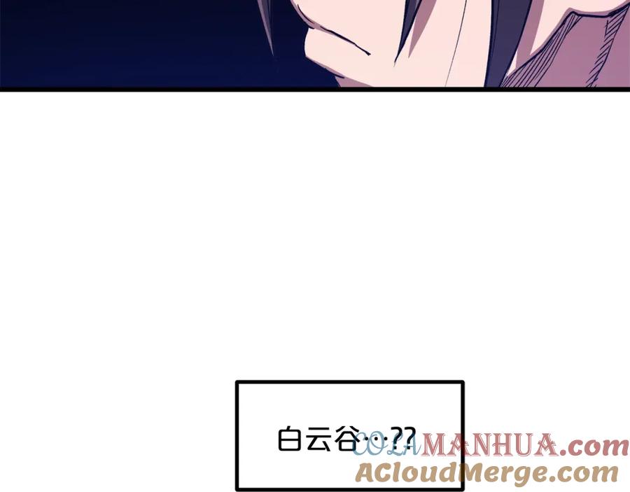 《重生为剑神的我》第26话 遇到了变态 第45页