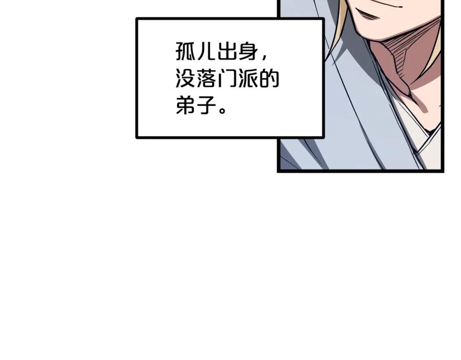 《重生为剑神的我》第26话 遇到了变态 第34页