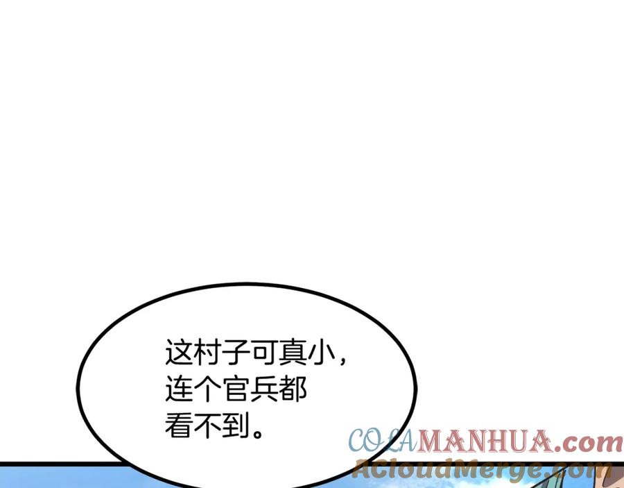 《重生为剑神的我》第26话 遇到了变态 第5页