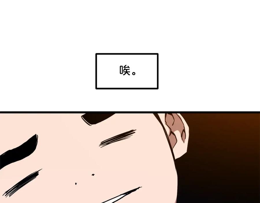 《重生为剑神的我》第26话 遇到了变态 第35页