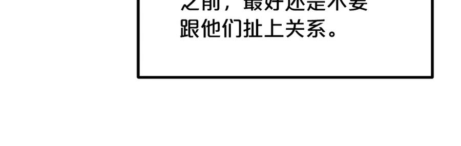 《重生为剑神的我》第26话 遇到了变态 第84页