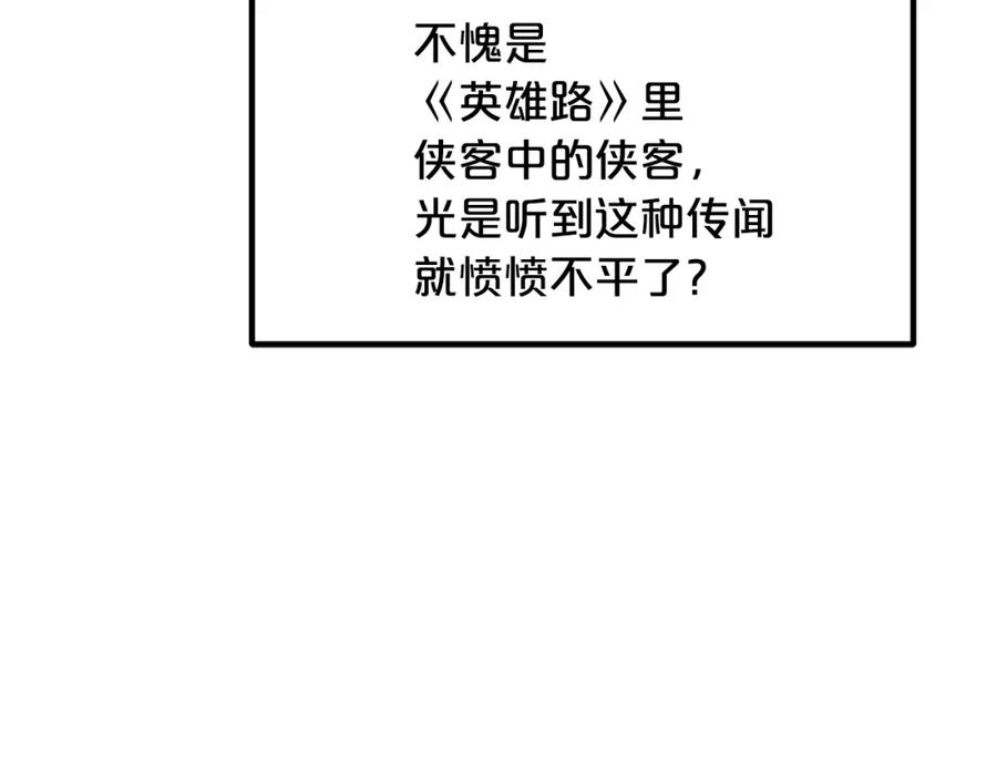 《重生为剑神的我》第26话 遇到了变态 第74页