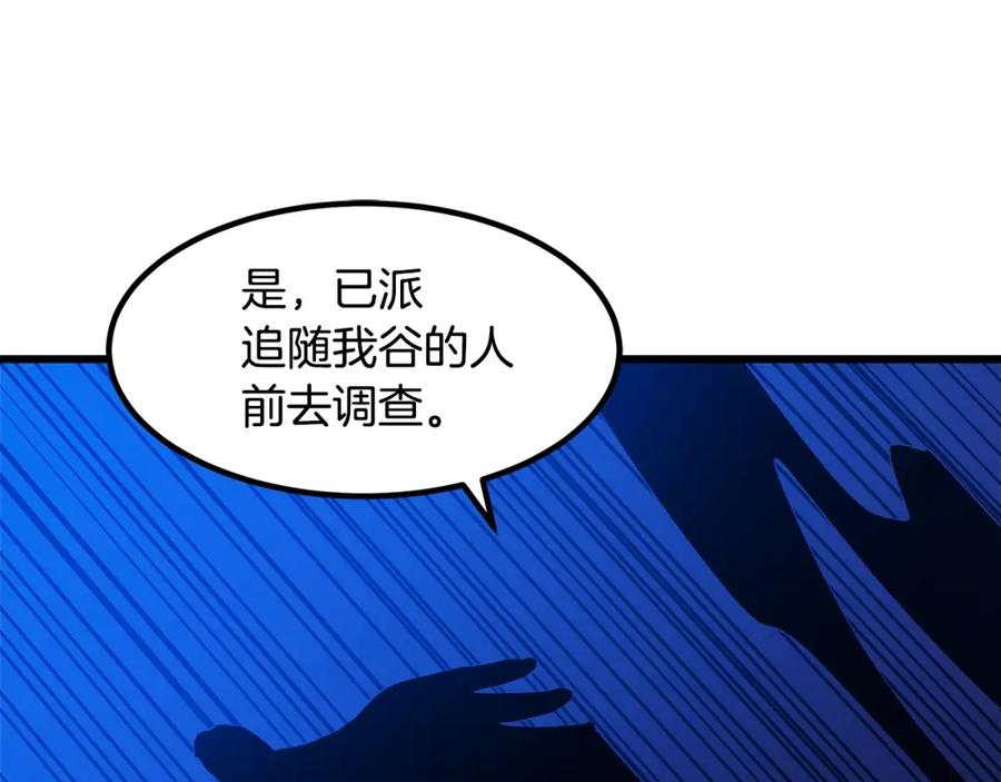 《重生为剑神的我》第26话 遇到了变态 第115页