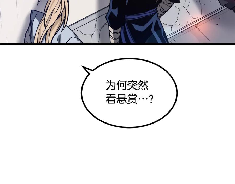 《重生为剑神的我》第26话 遇到了变态 第152页