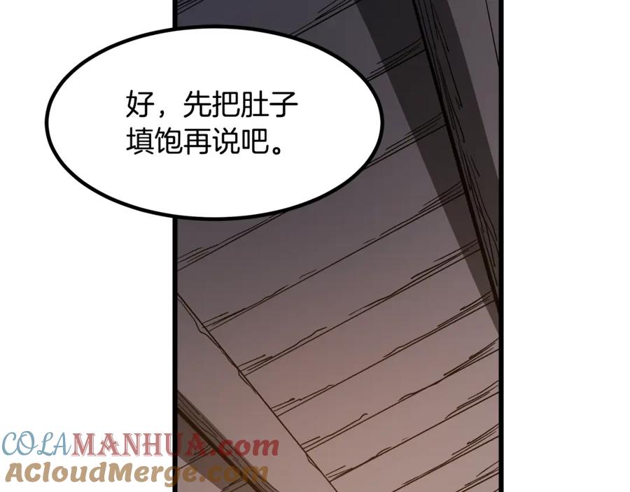 《重生为剑神的我》第26话 遇到了变态 第97页