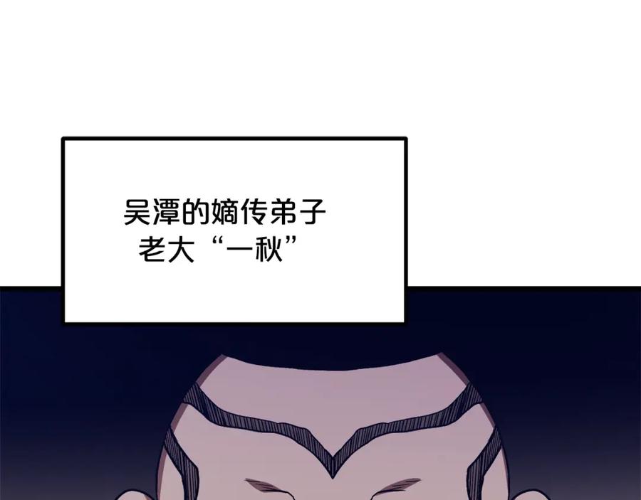 《重生为剑神的我》第26话 遇到了变态 第108页