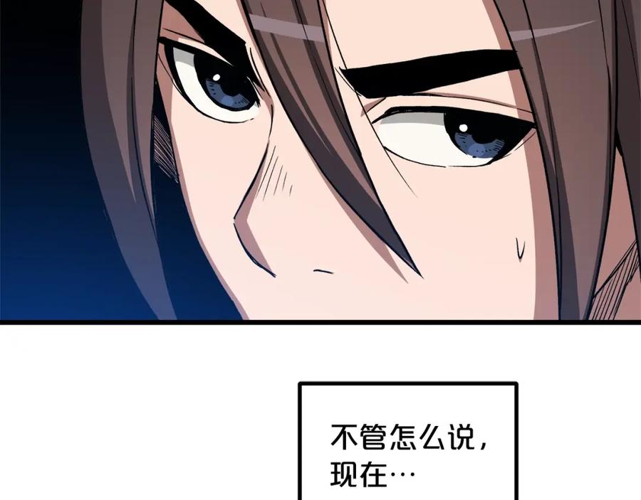 《重生为剑神的我》第26话 遇到了变态 第16页