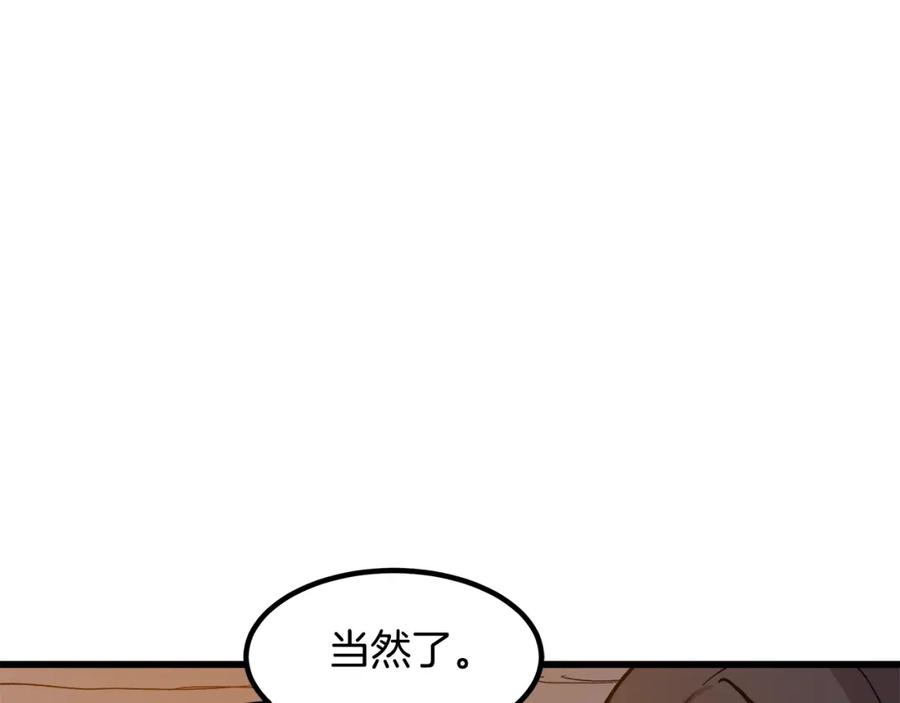《重生为剑神的我》第26话 遇到了变态 第40页