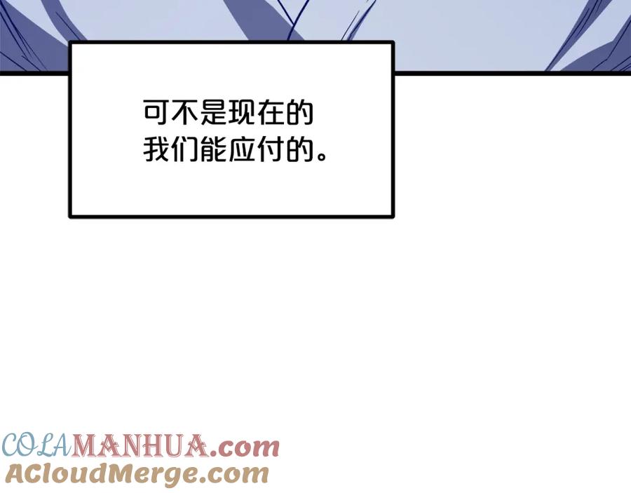 《重生为剑神的我》第26话 遇到了变态 第77页