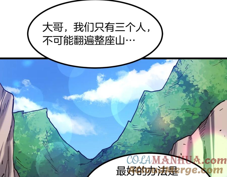 《重生为剑神的我》第26话 遇到了变态 第177页