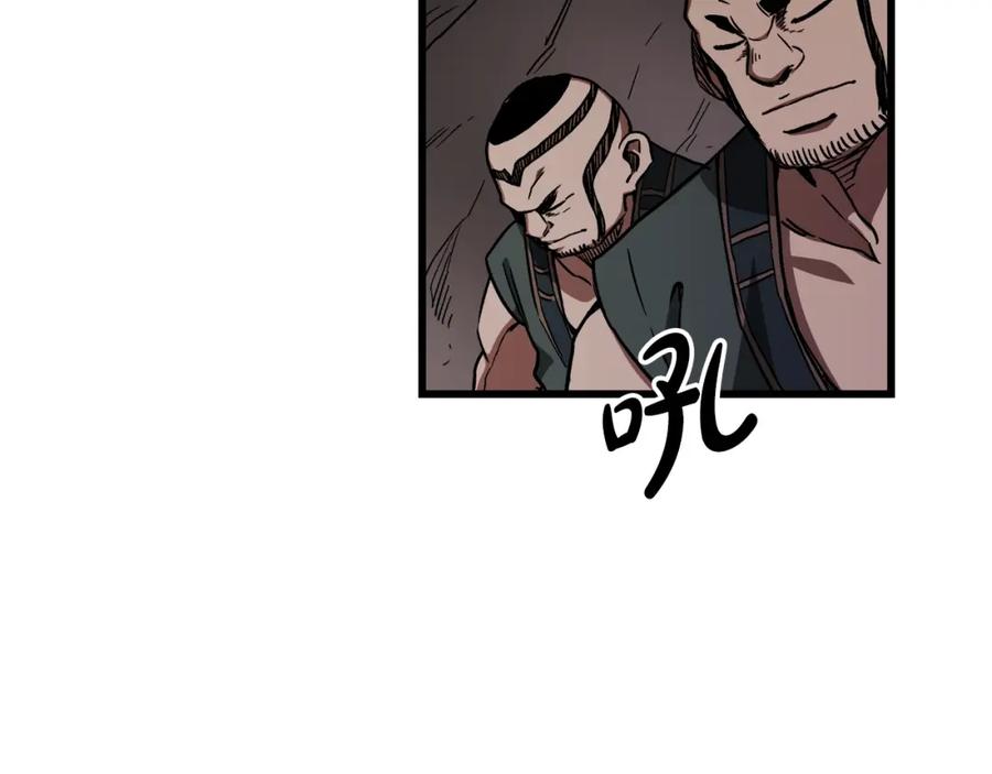 《重生为剑神的我》第26话 遇到了变态 第111页