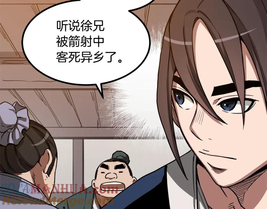 《重生为剑神的我》第26话 遇到了变态 第41页