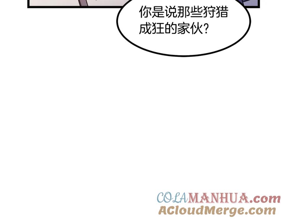 《重生为剑神的我》第26话 遇到了变态 第53页