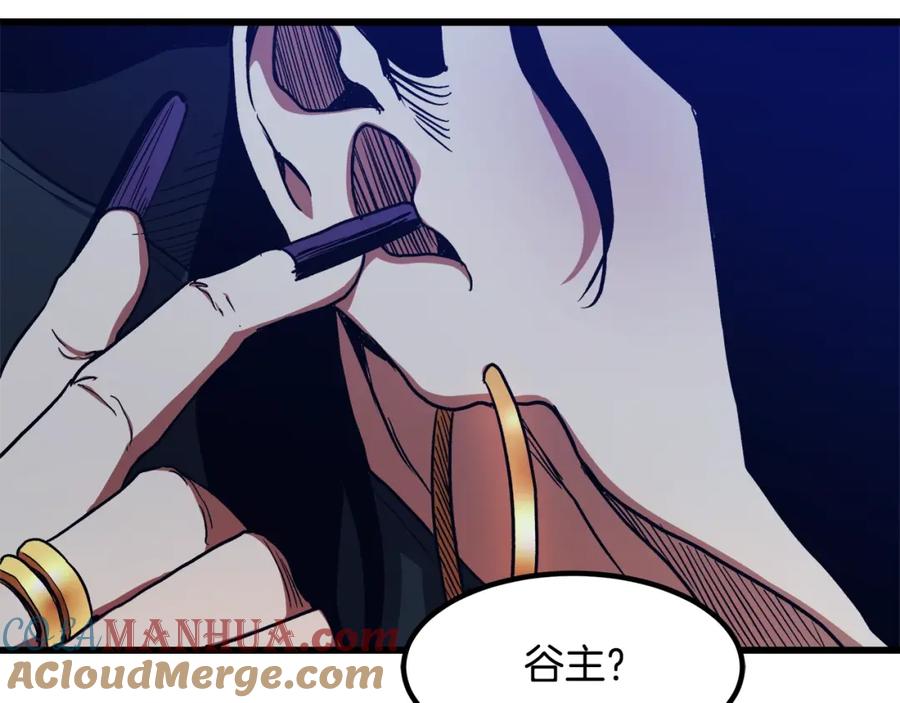 《重生为剑神的我》第26话 遇到了变态 第101页