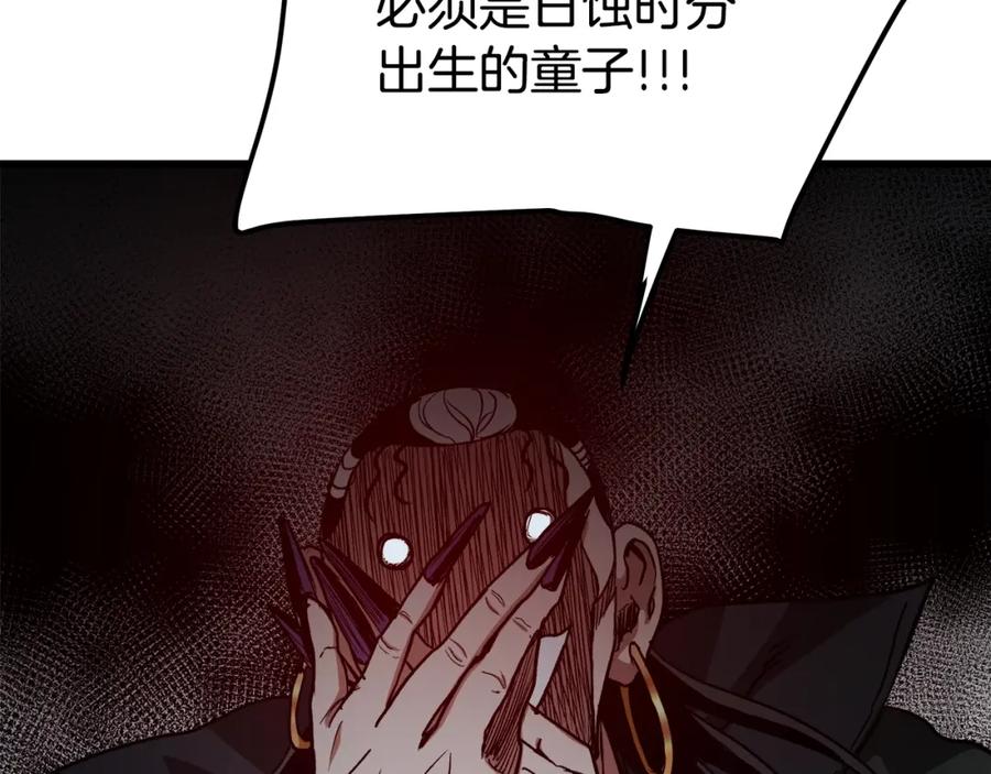 《重生为剑神的我》第26话 遇到了变态 第140页