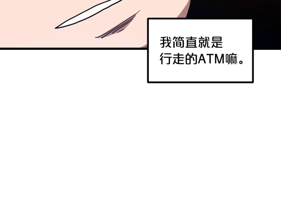 《重生为剑神的我》第26话 遇到了变态 第36页