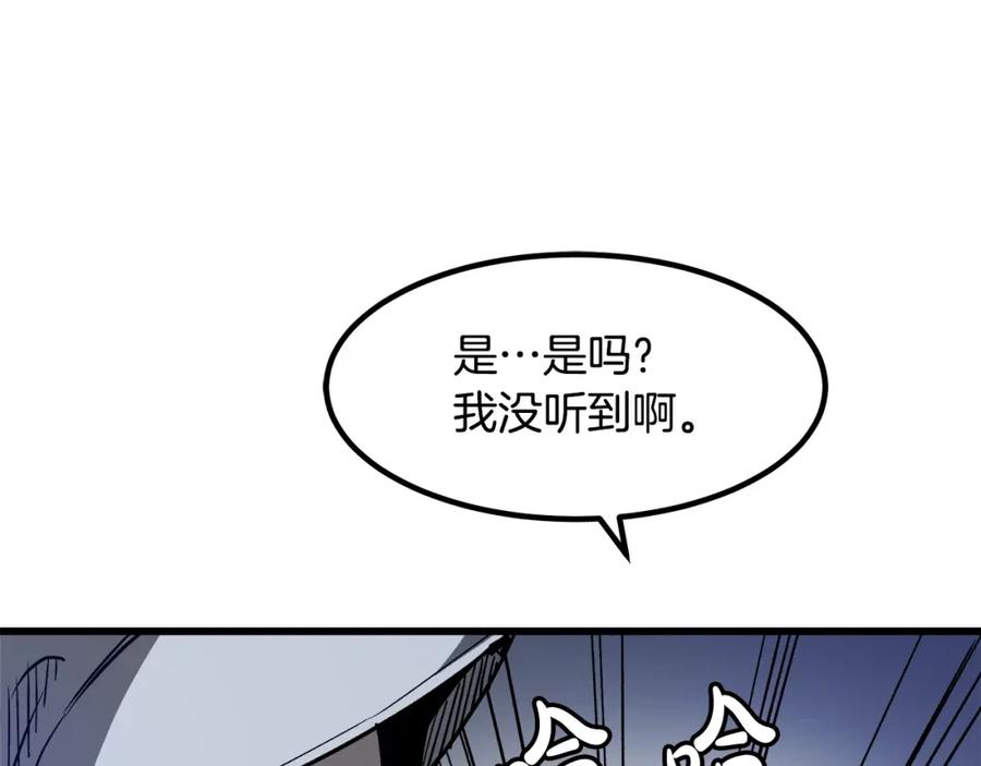 《重生为剑神的我》第26话 遇到了变态 第72页