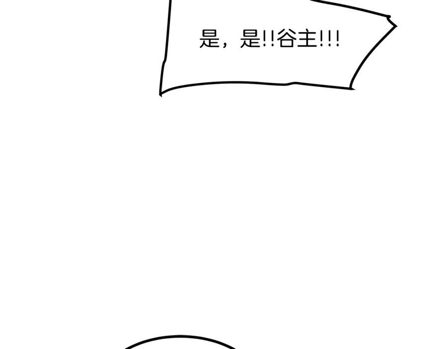 《重生为剑神的我》第26话 遇到了变态 第131页