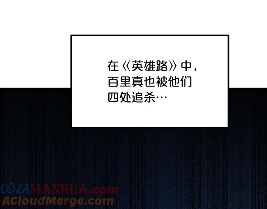 《重生为剑神的我》第26话 遇到了变态 第81页