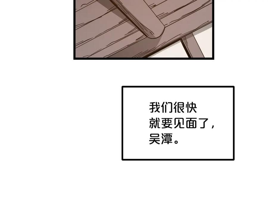 《重生为剑神的我》第26话 遇到了变态 第98页