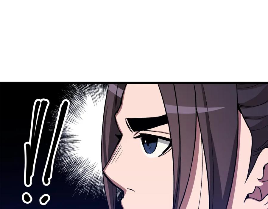 《重生为剑神的我》第26话 遇到了变态 第44页