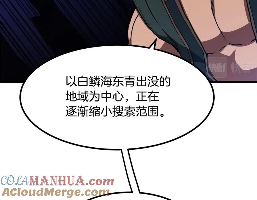 《重生为剑神的我》第26话 遇到了变态 第117页