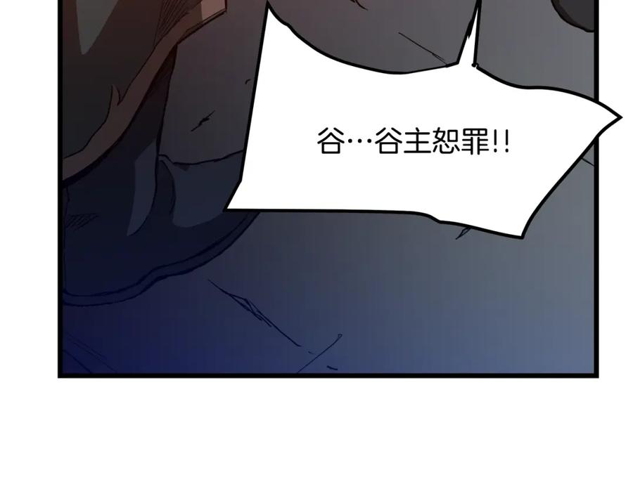 《重生为剑神的我》第26话 遇到了变态 第124页